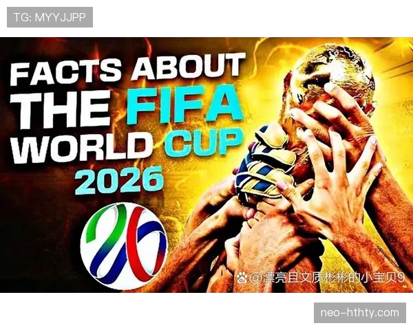 2026世界杯48队分12个小组赛制如何规定