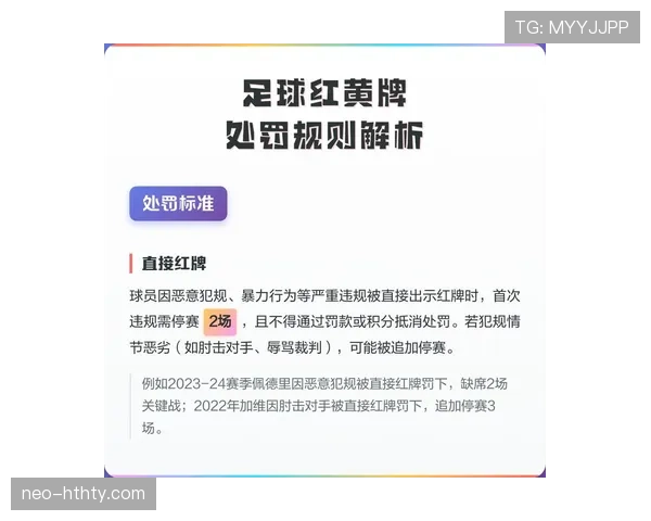 第四官员在足球比赛中的职责范围与判罚协助规则详解